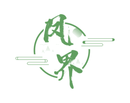 凤界