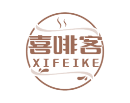 喜啡客