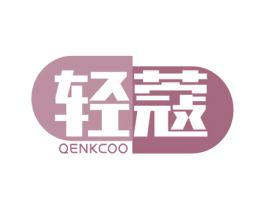 轻蔻 QENKCOO
