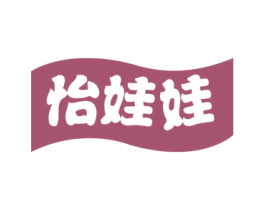 怡娃娃