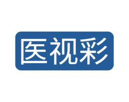 医视彩