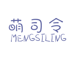 萌司令