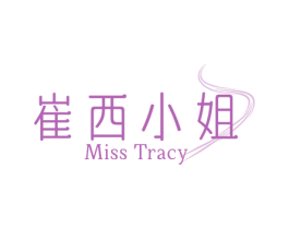 崔西小姐 MISS TRACY