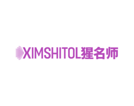 猩名师XIMSHITOL