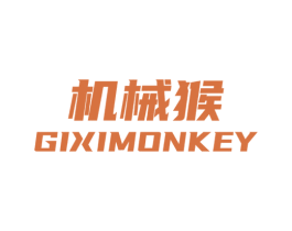 机械猴GIXIMONKEY