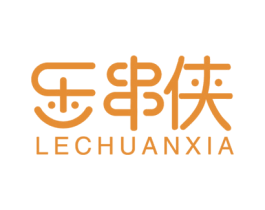 乐串侠