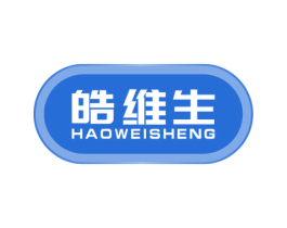 皓维生