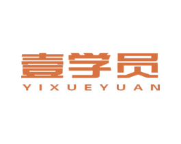 壹学员