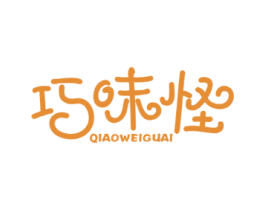 巧味怪