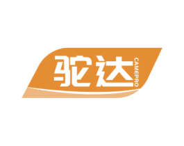 驼达 CAMEPRO