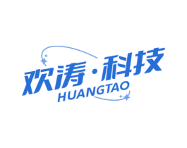 欢涛·科技 HUANGTAO