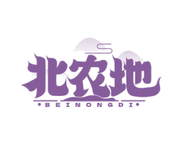 北农地