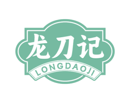 龙刀记