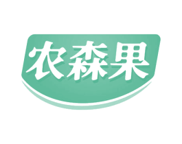 农森果