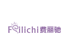费丽驰