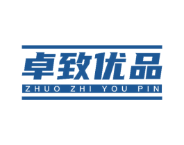 卓致优品