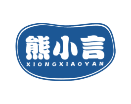 熊小言