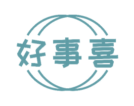 好事喜