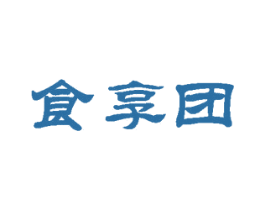 食享团