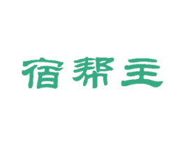 宿帮主