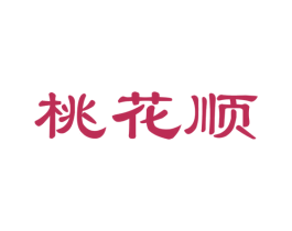 桃花顺