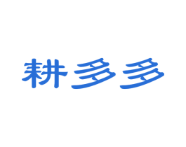 耕多多