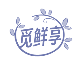 觅鲜享