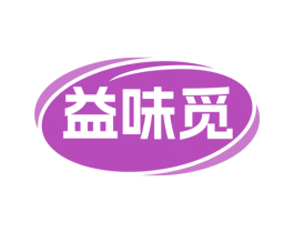 益味觅