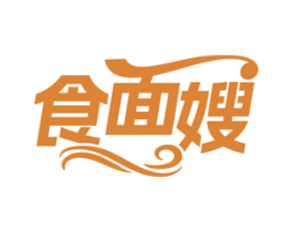 食面嫂