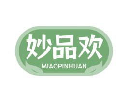 妙品欢