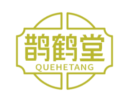 鹊鹤堂