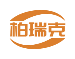 柏瑞克