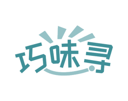 巧味寻
