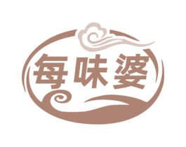 每味婆