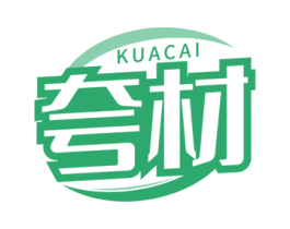 夸材