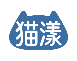 猫漾