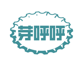 芽呼呼