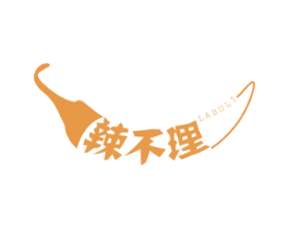 辣不理