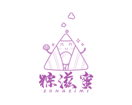 粽滋蜜