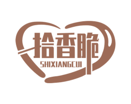 拾香脆