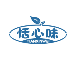 恬心味