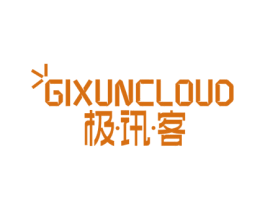 极讯客 GIXUNCLOUD