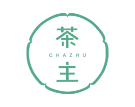 茶主