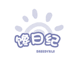 馋日纪 DREEDYRIJI