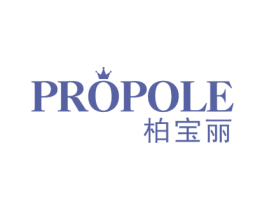 PROPOLE 柏宝丽