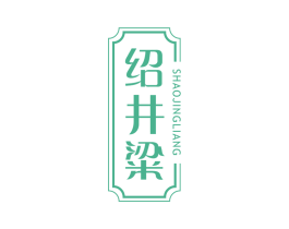 绍井粱