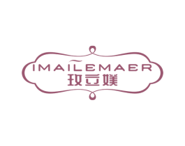 玫立媄IMAILEMAER