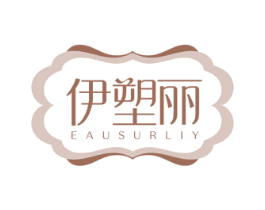 伊塑丽EAUSURLIY