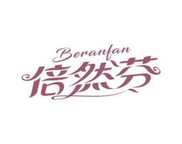 倍然芬BERANFAN