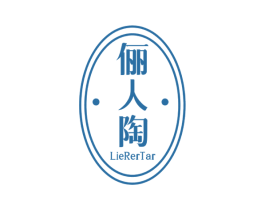 俪人陶LIERERTAR